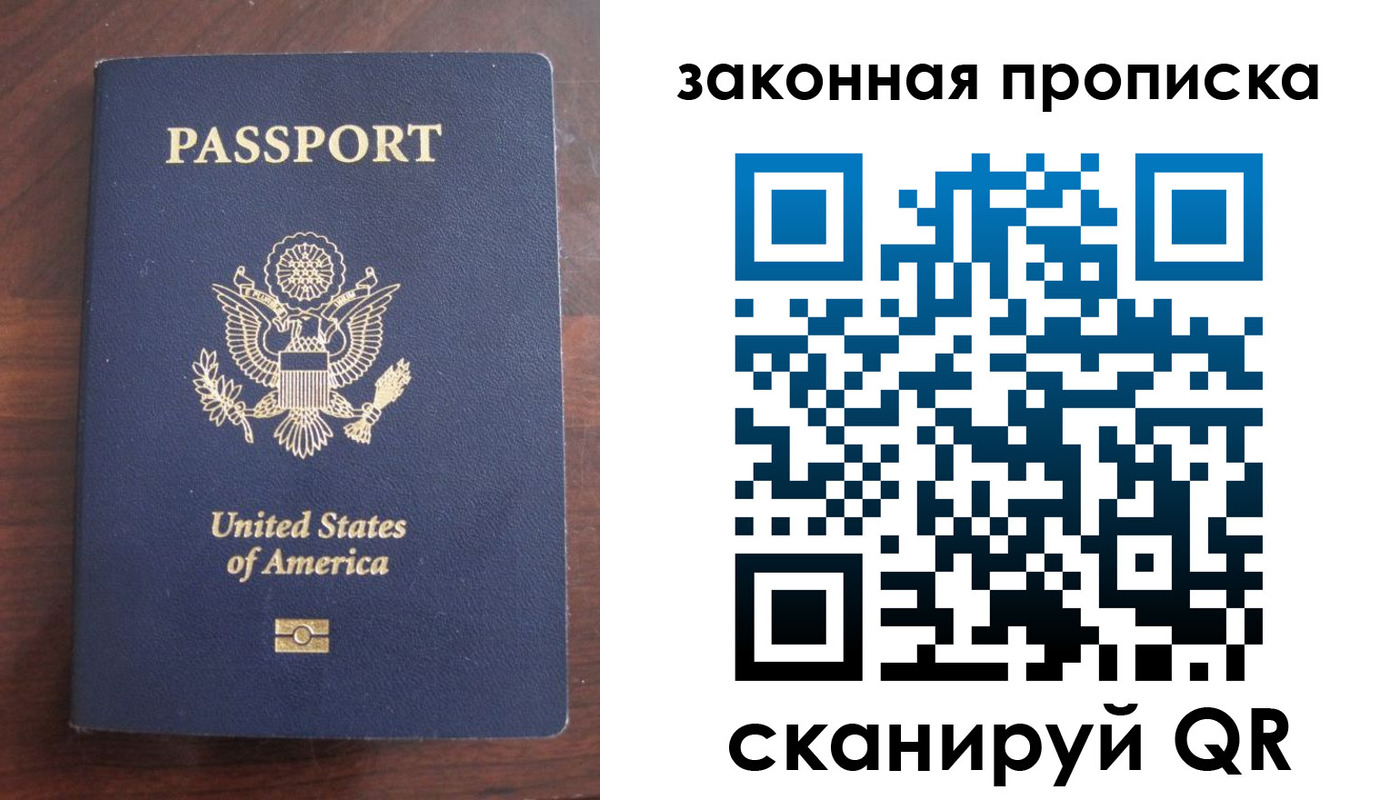 временная регистрация поиск в Барнауле