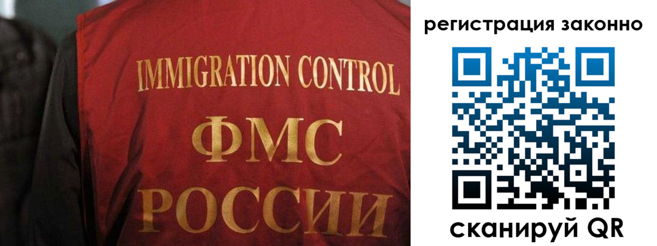 регистрация в Барнауле