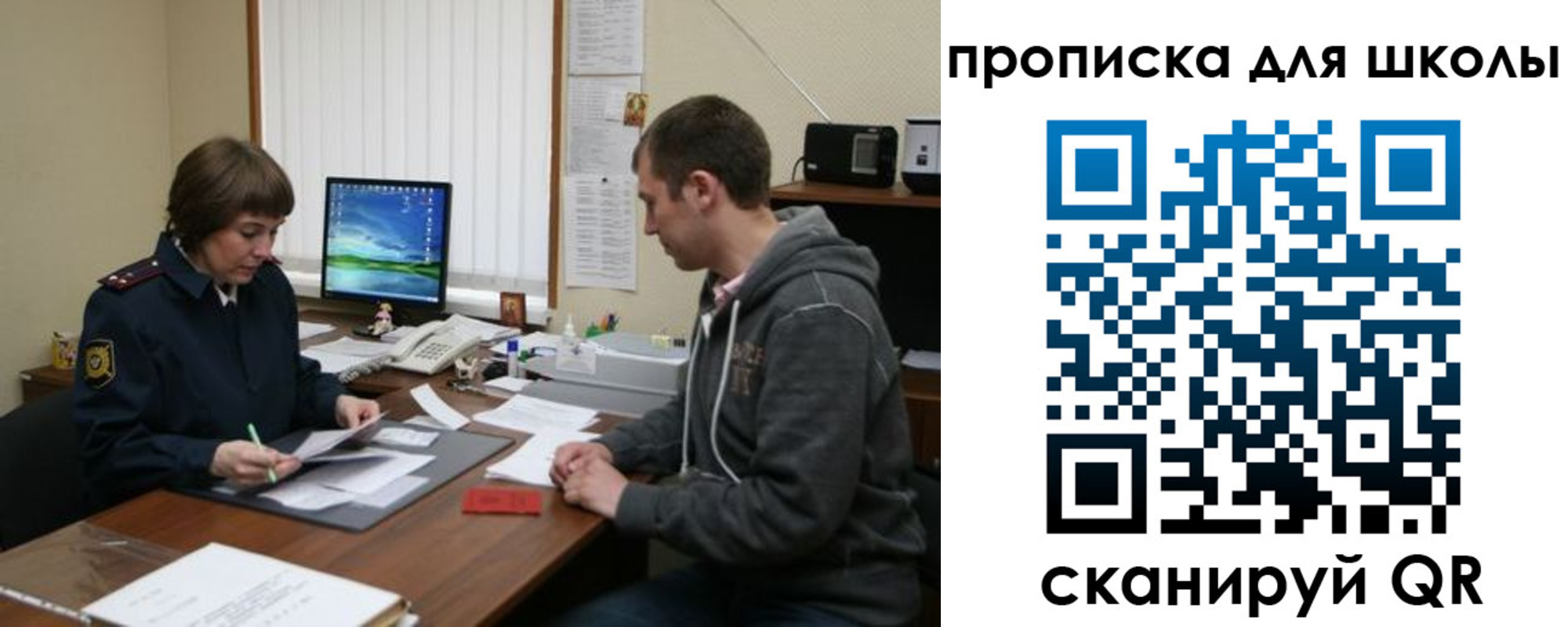 временная регистрация поиск в Барнауле