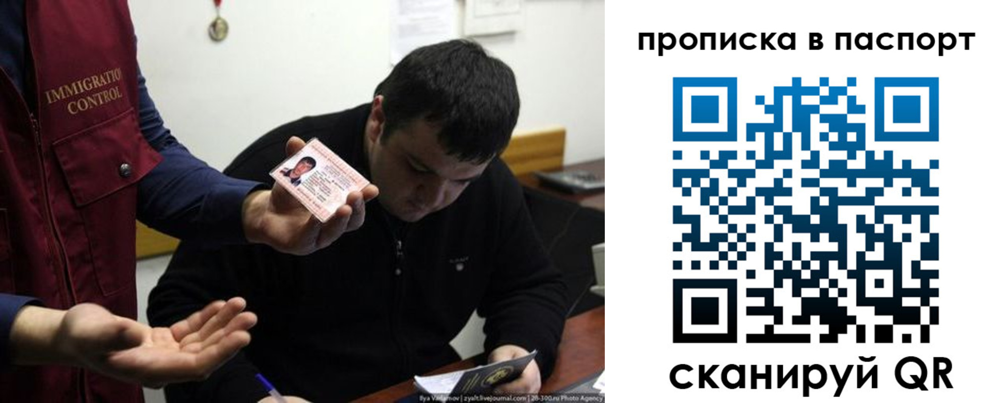 временная регистрация для школы в Барнауле
