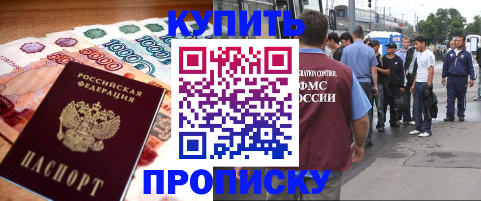 найти адрес прописки в Барнауле