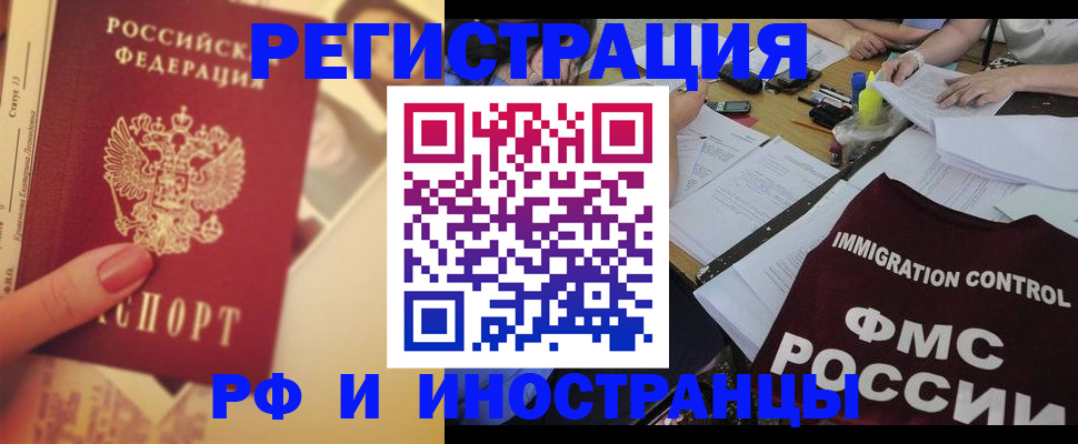 прописка для кредита в Барнауле
